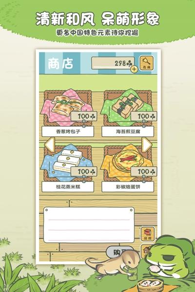 旅行青蛙中国之旅最新版下载 v1.0.19