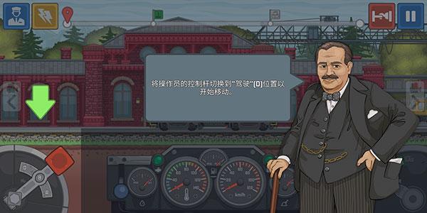 火车驾驶模拟器中文版下载 v0.2.43 火车驾驶模拟器中文版下载 v0.2.43