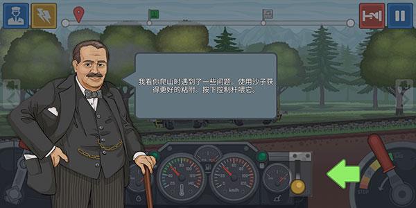 火车驾驶模拟器中文版下载 v0.2.43 火车驾驶模拟器中文版下载 v0.2.43
