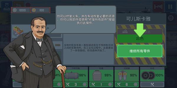 火车驾驶模拟器中文版下载 v0.2.43 火车驾驶模拟器中文版下载 v0.2.43