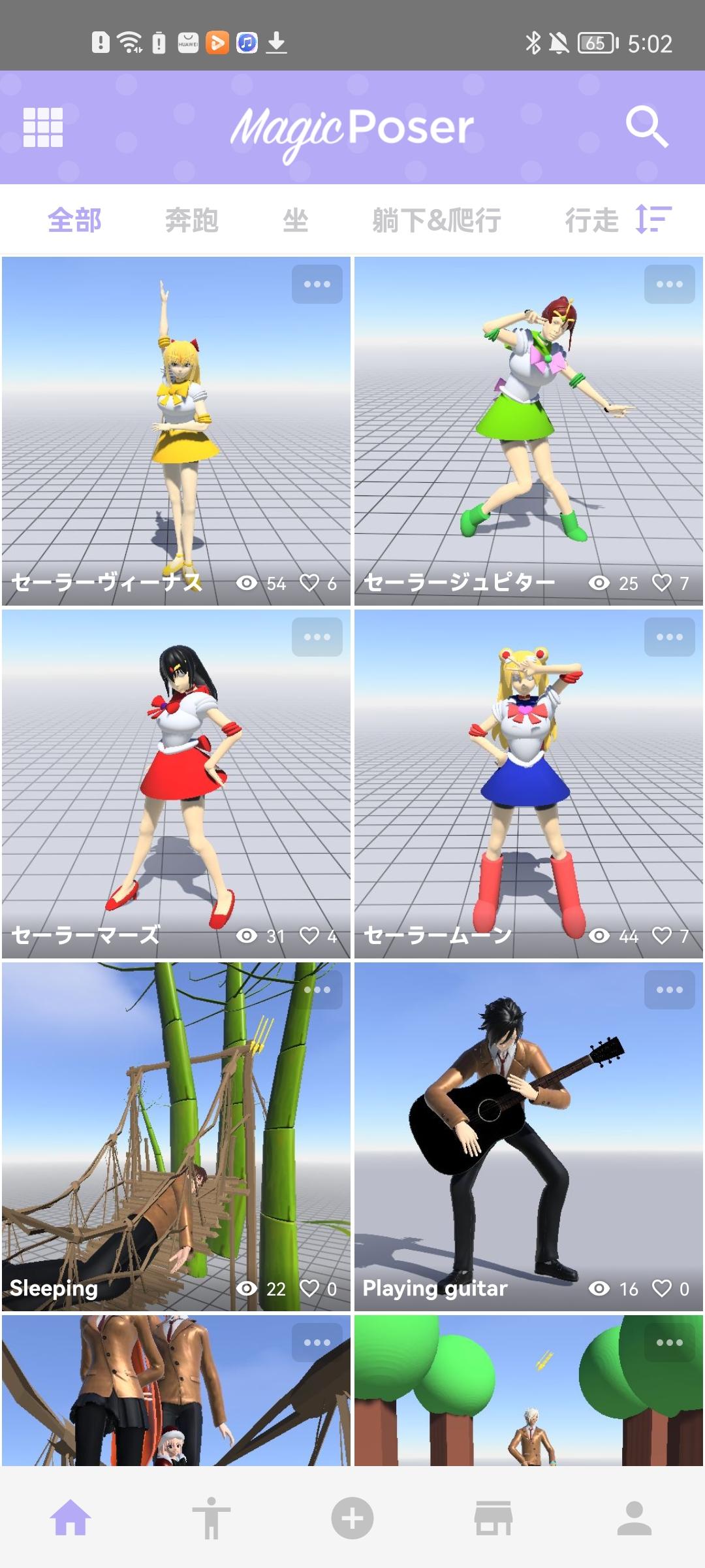 魔法人型师手机版下载 v3.0 魔法人型师手机版下载 v3.0