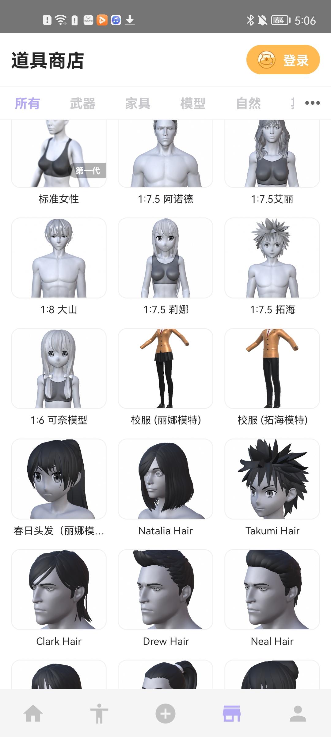 魔法人型师手机版下载 v3.0 魔法人型师手机版下载 v3.0