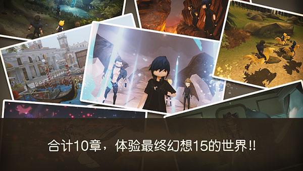 最终幻想15口袋完整版下载 v1.0.7.705 最终幻想15口袋完整版下载 v1.0.7.705