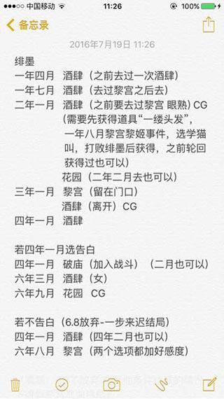 爱养成4手机版下载 v1.5 爱养成4手机版下载 v1.5