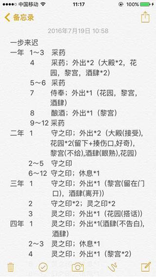 爱养成4手机版下载 v1.5 爱养成4手机版下载 v1.5