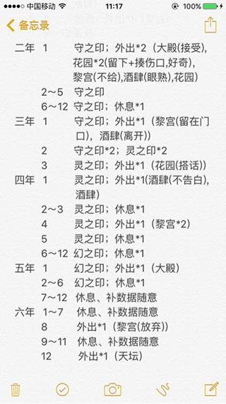 爱养成4手机版下载 v1.5 爱养成4手机版下载 v1.5