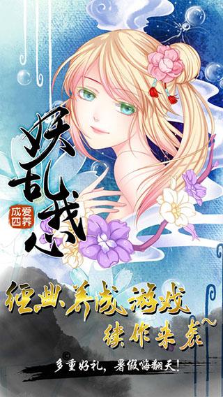 爱养成4手机版下载 v1.5 爱养成4手机版下载 v1.5