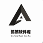 孤煞软件库app下载 v2.0
