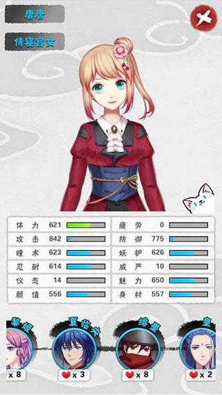 爱养成4手机版下载 v1.5 爱养成4手机版下载 v1.5