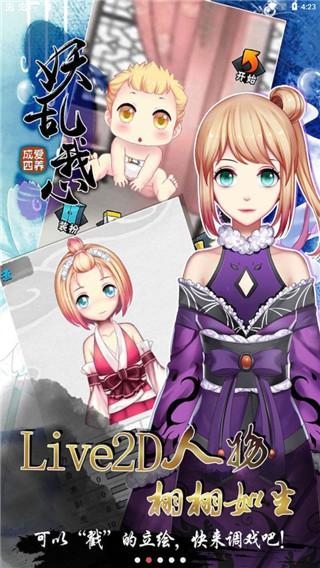 爱养成4手机版下载 v1.5 爱养成4手机版下载 v1.5