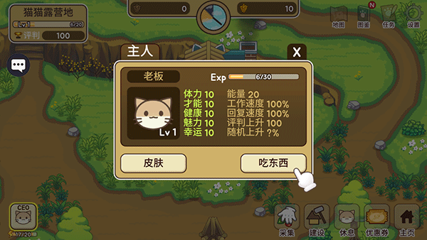 猫咪物语手机最新版下载 v1.0.7 猫咪物语手机最新版下载 v1.0.7
