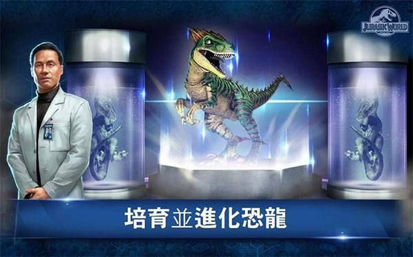 侏罗纪世界最新版下载 v1.67.4 侏罗纪世界最新版下载 v1.67.4