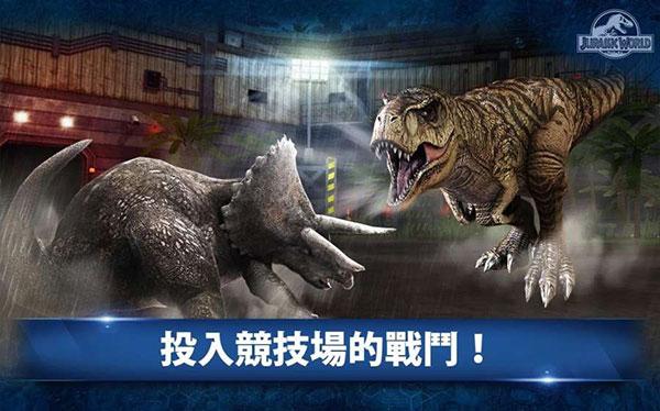 侏罗纪世界最新版下载 v1.67.4 侏罗纪世界最新版下载 v1.67.4