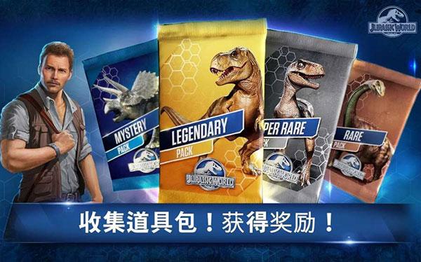 侏罗纪世界最新版下载 v1.67.4 侏罗纪世界最新版下载 v1.67.4