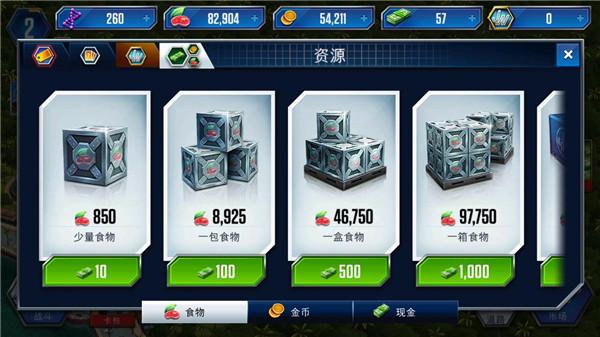 侏罗纪世界最新版下载 v1.67.4 侏罗纪世界最新版下载 v1.67.4