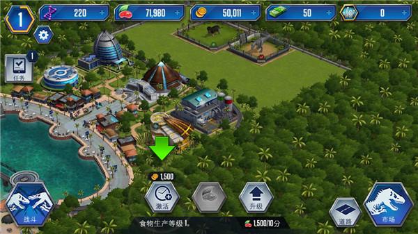 侏罗纪世界最新版下载 v1.67.4 侏罗纪世界最新版下载 v1.67.4