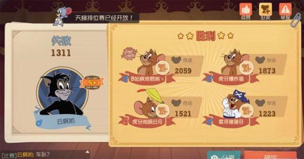 猫和老鼠腾讯版下载 v7.24.2 猫和老鼠腾讯版下载 v7.24.2