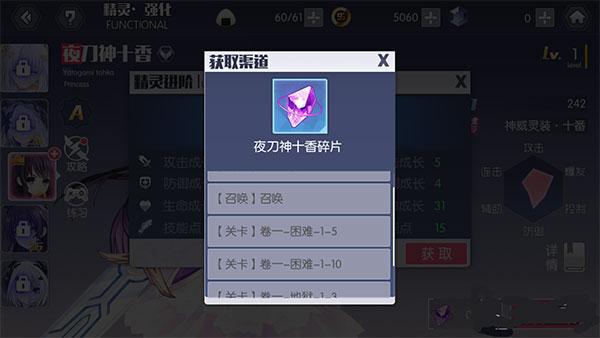 约会大作战精灵再临国际服最新版下载 v1.19 约会大作战精灵再临国际服最新版下载 v1.19