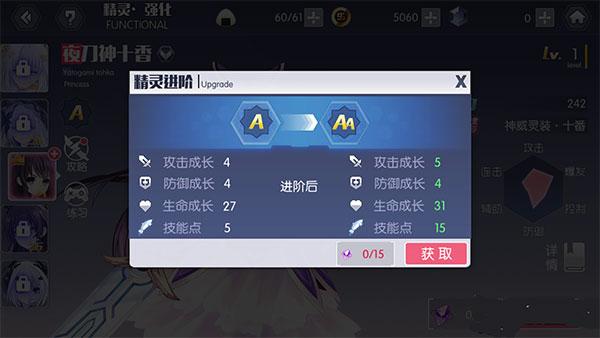 约会大作战精灵再临国际服最新版下载 v1.19 约会大作战精灵再临国际服最新版下载 v1.19