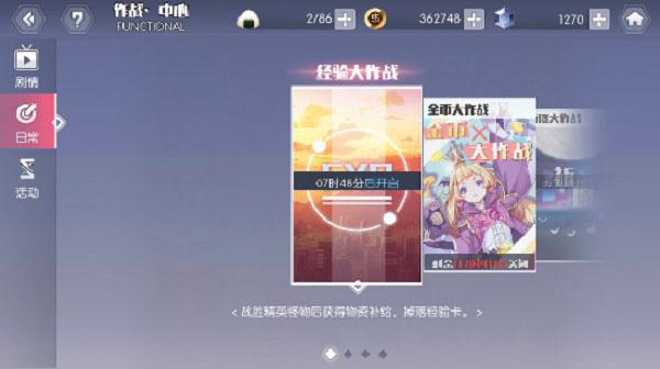约会大作战精灵再临国际服最新版下载 v1.19 约会大作战精灵再临国际服最新版下载 v1.19
