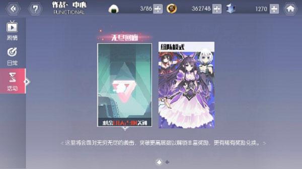 约会大作战精灵再临国际服最新版下载 v1.19 约会大作战精灵再临国际服最新版下载 v1.19