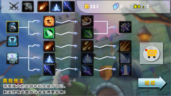 兽人必须死3手机中文版下载 v1.0.0.4 兽人必须死3手机中文版下载 v1.0.0.4