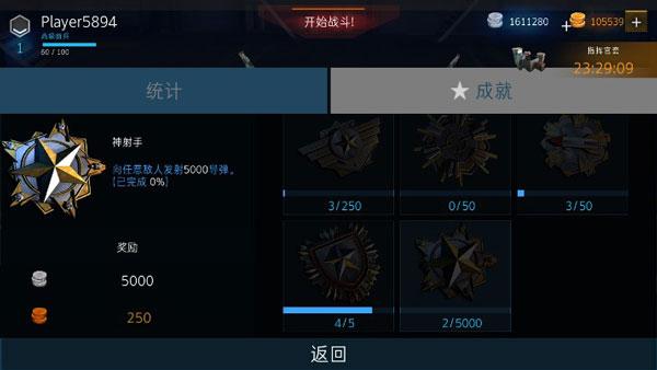 现代战机最新版下载 v1.20.1 现代战机最新版下载 v1.20.1