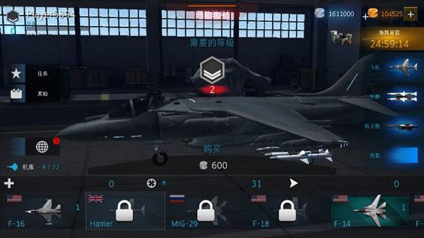 现代战机最新版下载 v1.20.1 现代战机最新版下载 v1.20.1