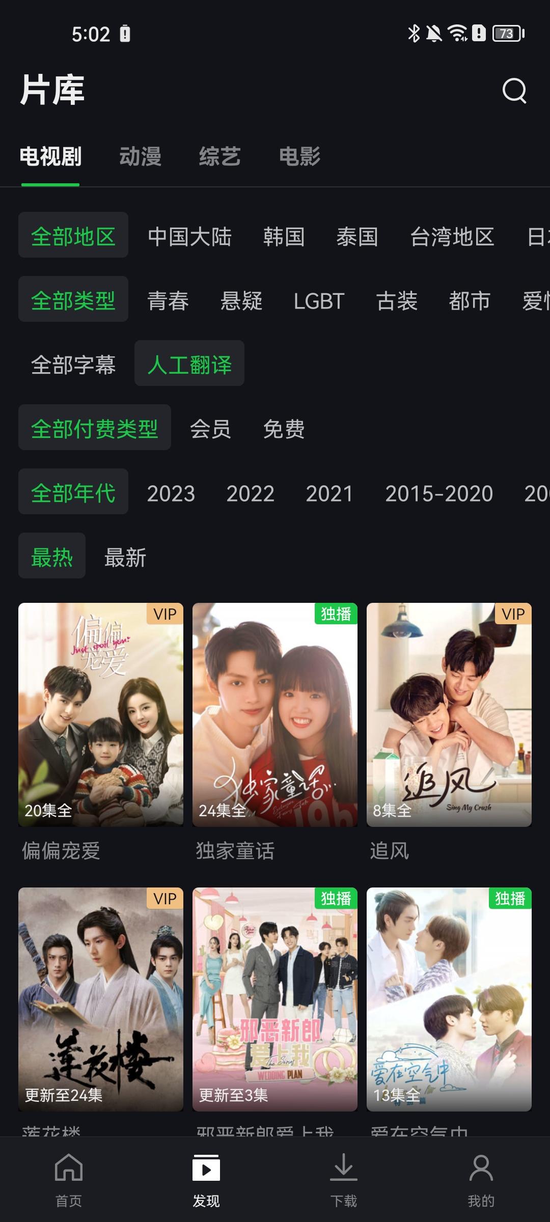 爱奇艺国际版最新版下载 v5.7.0 爱奇艺国际版最新版下载 v5.7.0