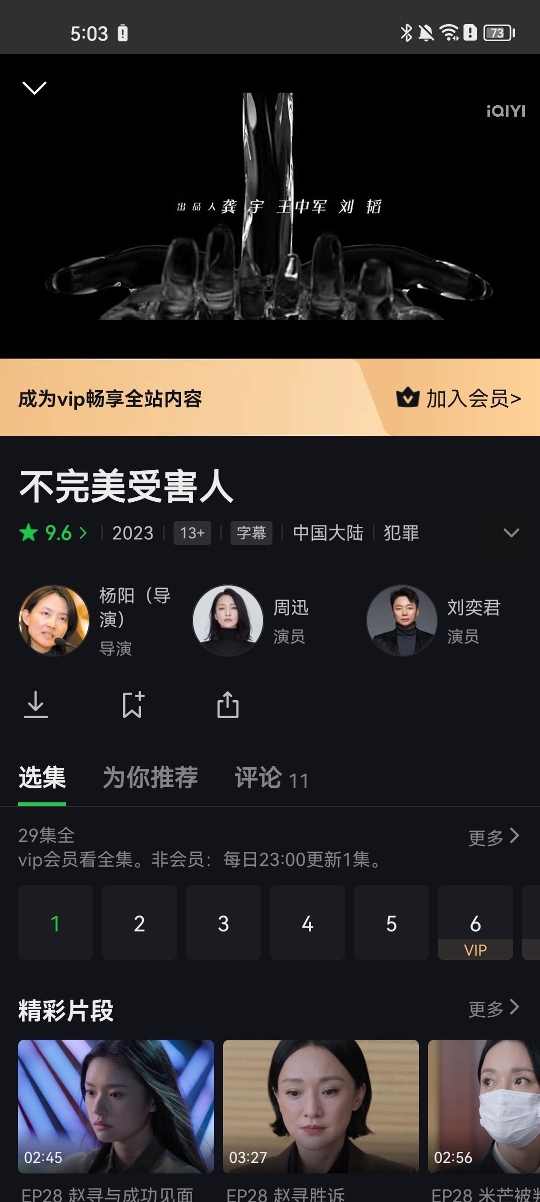 爱奇艺国际版最新版下载 v5.7.0 爱奇艺国际版最新版下载 v5.7.0