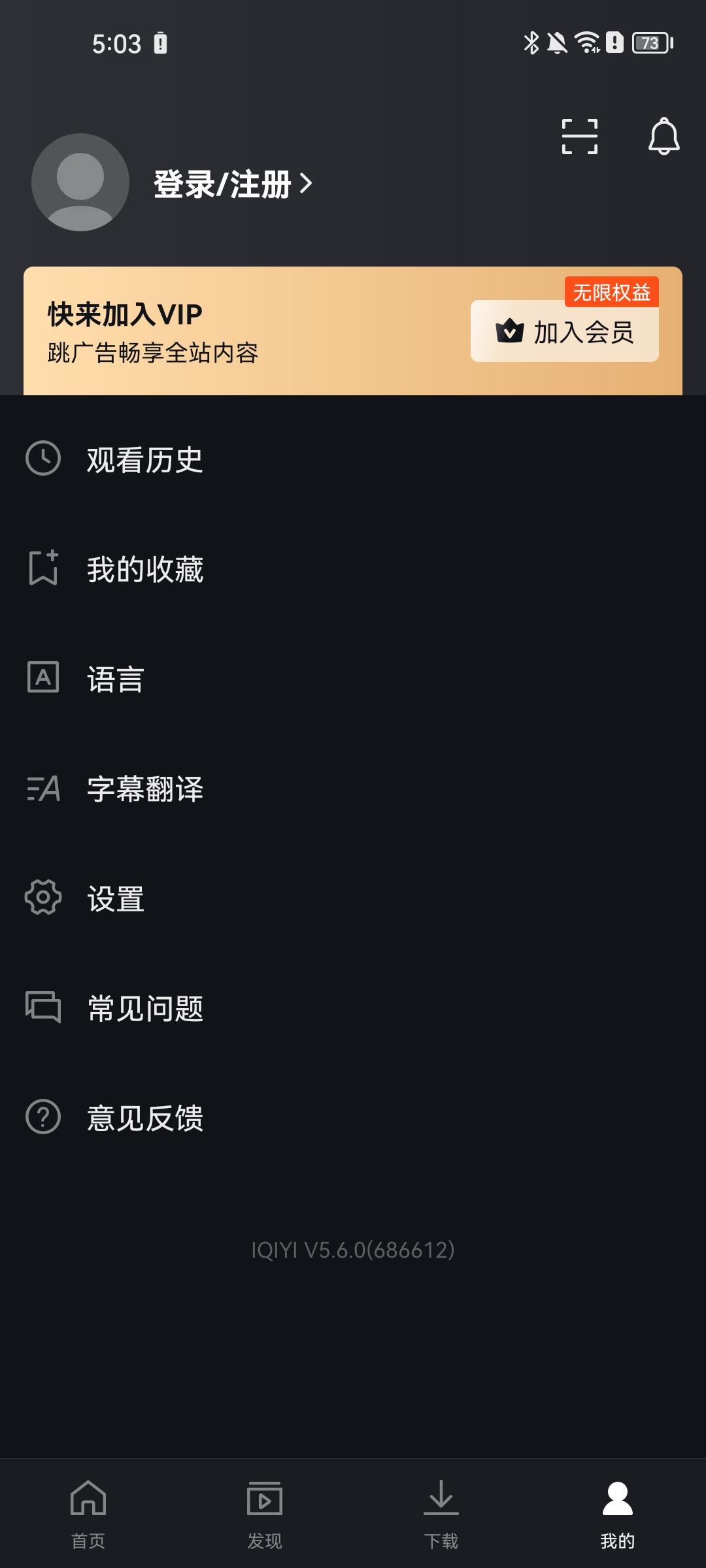 爱奇艺国际版最新版下载 v5.7.0 爱奇艺国际版最新版下载 v5.7.0