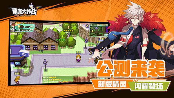 萌宠大作战手机版下载 v1.0.142 萌宠大作战手机版下载 v1.0.142