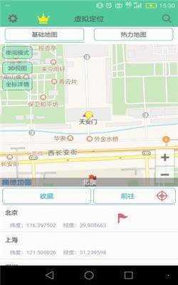 虑似定位精灵手机版下载 v2.33.2 虑似定位精灵手机版下载 v2.33.2
