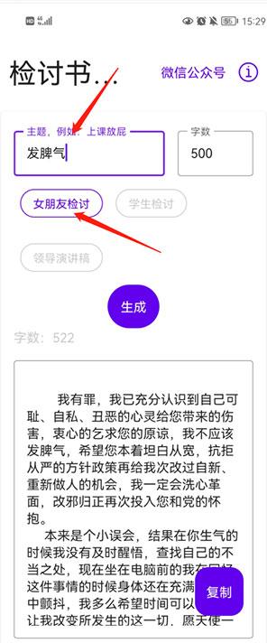 写锤子检讨书最新版下载 v4.1.2 写锤子检讨书最新版下载 v4.1.2