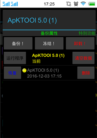 钛备份最新版下载 v8.4.0.2 钛备份最新版下载 v8.4.0.2