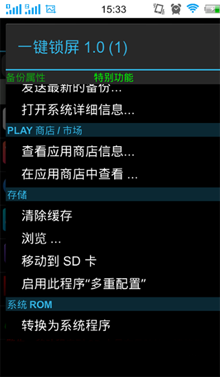 钛备份最新版下载 v8.4.0.2 钛备份最新版下载 v8.4.0.2