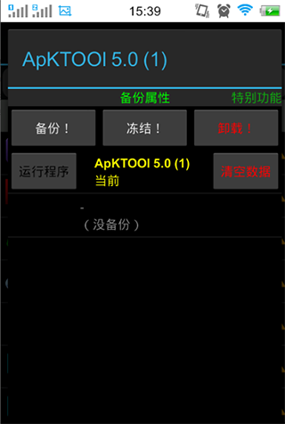钛备份最新版下载 v8.4.0.2 钛备份最新版下载 v8.4.0.2