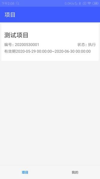 智威数据最新版下载 v1.0