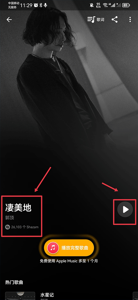 音乐雷达手机版下载 v13.43.0 音乐雷达手机版下载 v13.43.0
