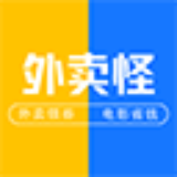 外卖怪安卓最新版下载 v1.0.24