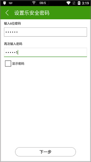 乐安全手机版下载 v6.2.2.3572 乐安全手机版下载 v6.2.2.3572