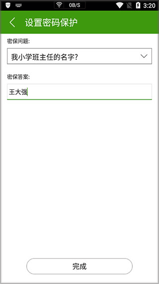 乐安全手机版下载 v6.2.2.3572 乐安全手机版下载 v6.2.2.3572