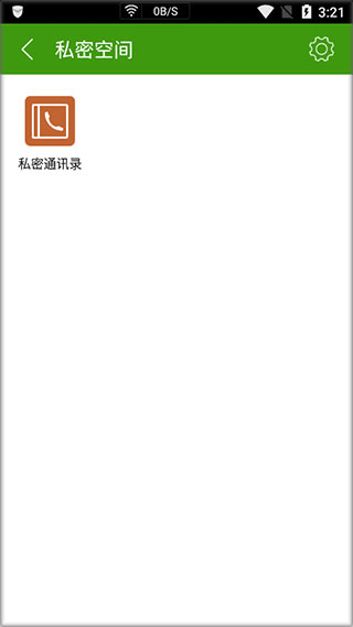 乐安全手机版下载 v6.2.2.3572 乐安全手机版下载 v6.2.2.3572