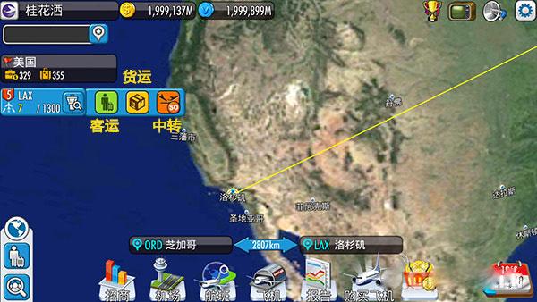 航空大亨5中文完整版下载 v1.0.0 航空大亨5中文完整版下载 v1.0.0