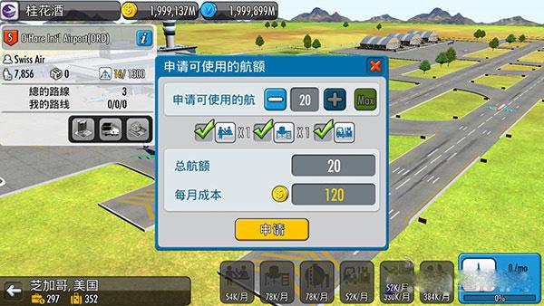 航空大亨5中文完整版下载 v1.0.0 航空大亨5中文完整版下载 v1.0.0