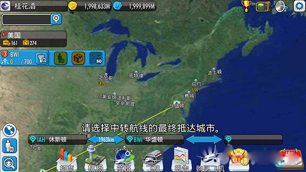 航空大亨5中文完整版下载 v1.0.0 航空大亨5中文完整版下载 v1.0.0