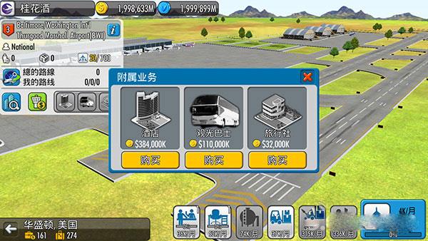 航空大亨5中文完整版下载 v1.0.0 航空大亨5中文完整版下载 v1.0.0