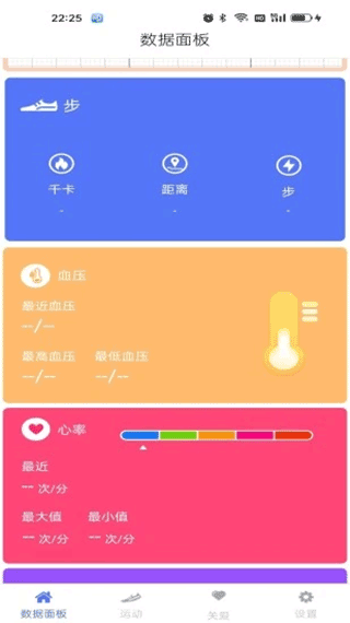 mecare手环手机版下载 v4.2.05 mecare手环手机版下载 v4.2.05