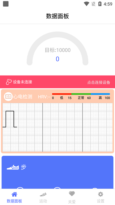 mecare手环手机版下载 v4.2.05 mecare手环手机版下载 v4.2.05