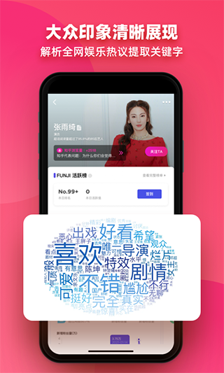 FUNJI手机版下载 v1.4.13 FUNJI手机版下载 v1.4.13